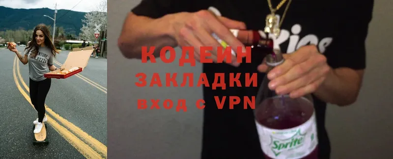 Кодеиновый сироп Lean Purple Drank  купить закладку  MEGA маркетплейс  Курчатов 