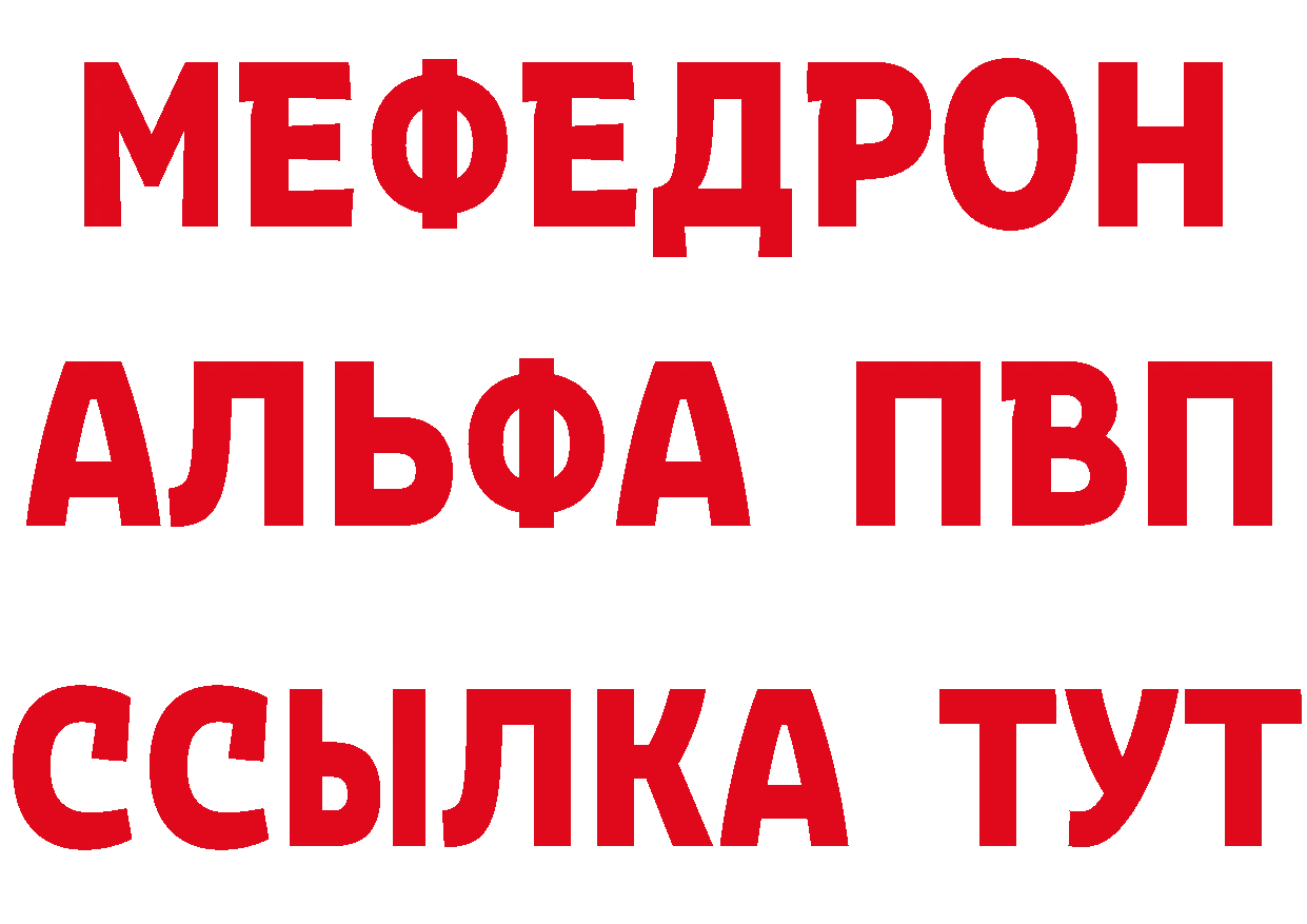 Где продают наркотики?  состав Курчатов